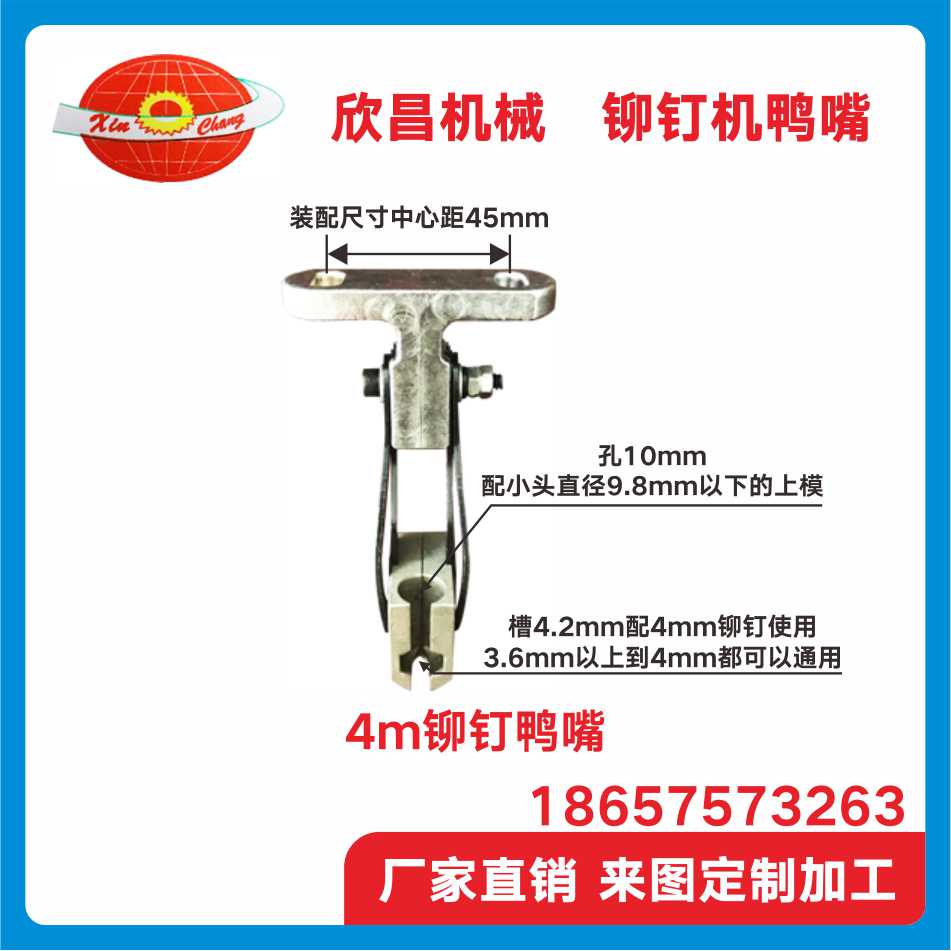 铆钉机配件 铆钉机模具 铆钉机冲针 铆钉机浮心针 翻边模