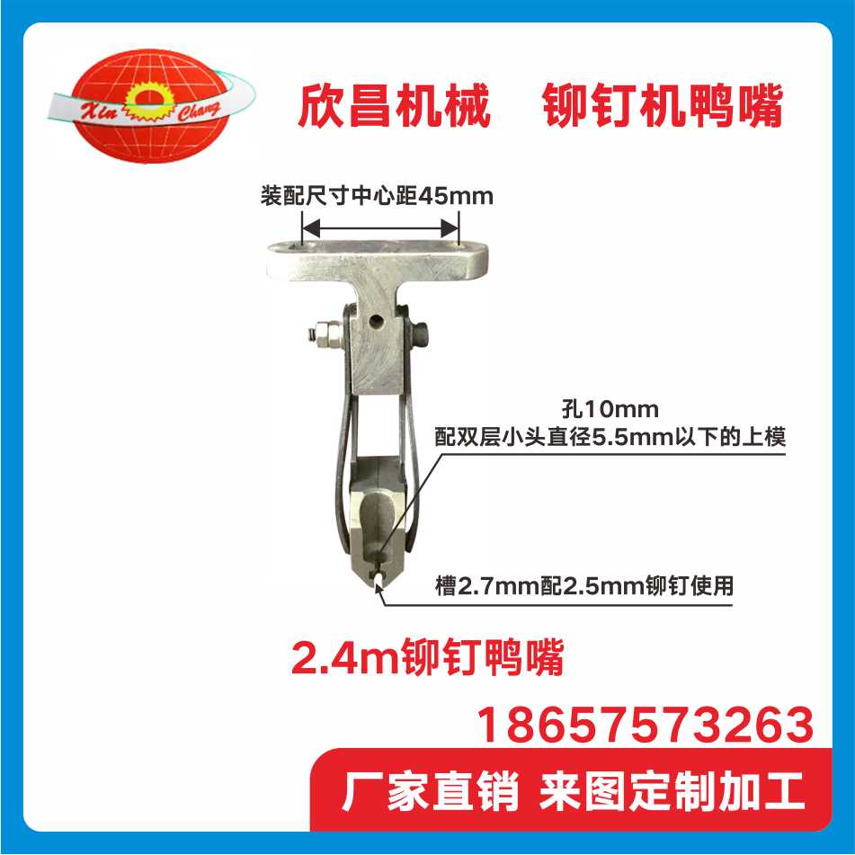 铆钉机配件 铆钉机模具 铆钉机冲针 铆钉机浮心针 翻边模