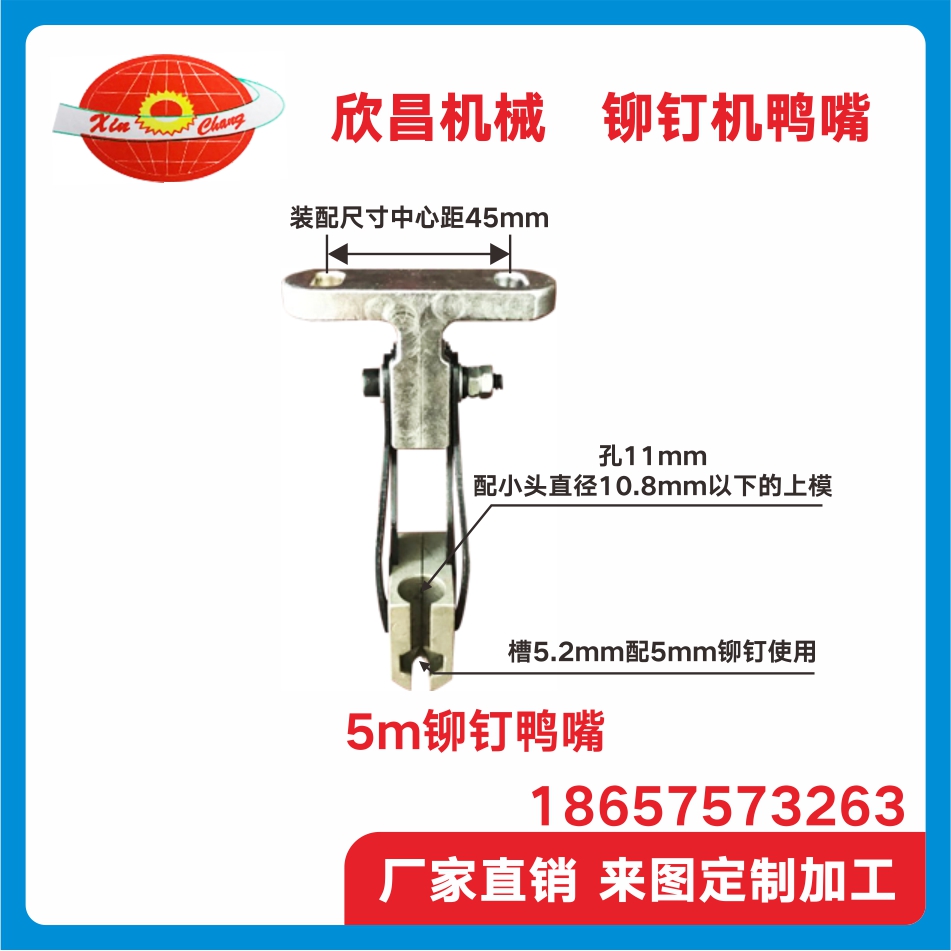 铆钉机配件 铆钉机模具 铆钉机冲针 铆钉机浮心针 翻边模