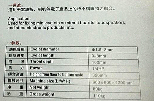气动特小型铆钉机